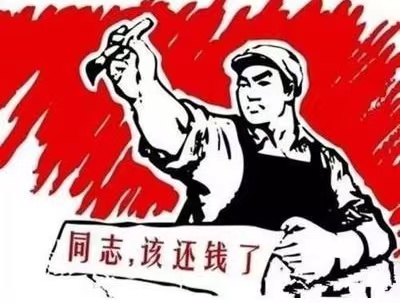 克拉玛依个人债务清收