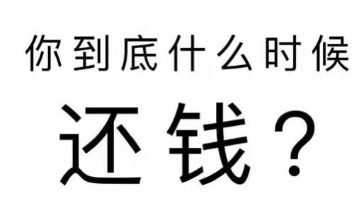 克拉玛依工程款催收